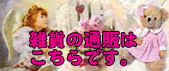 お会計や発送、送料など、化粧品とは別々になりますのでご注意下さいませ。